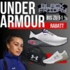 [Under Armour] BlackFriday Extra Vorteil: Sportlich Sparen Mit Bis Zu 51% Rabatt! + 11 % Extra Rabatt Z.B. UA HOVR Machina 3 Clone Laufschuh